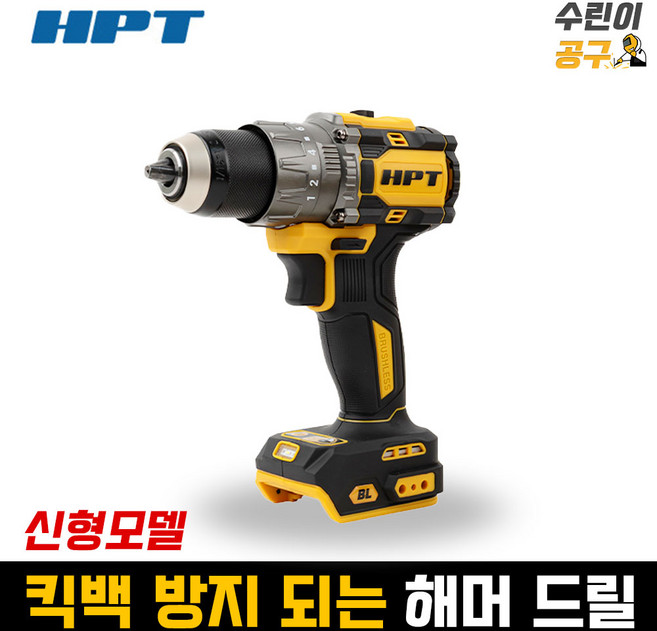 HPT 신형 해머드릴 디월트 호환 베어툴 DW20-HD210N 185N 후속, 1개