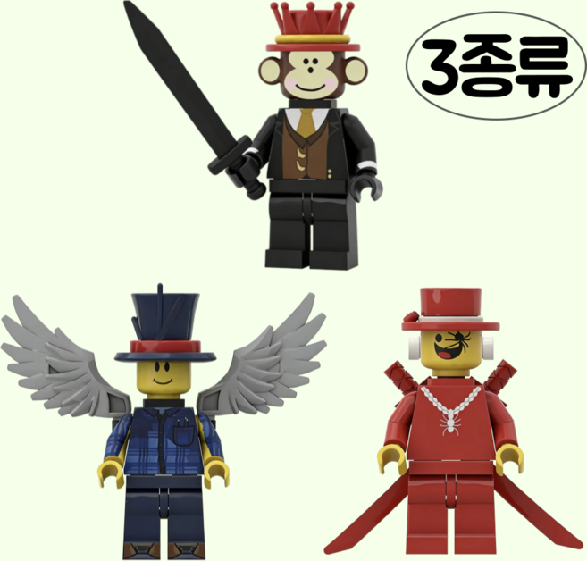 브레인롯 훔치기 스틸어 이탈리안 브레인롯 블럭 레고 호환 A세트 3종류, 1개