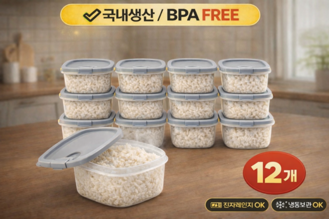 강픽스 냉동밥 전자레인지 보관용기 국내산 안심소재 12개, 뚜껑+용기, 1세트