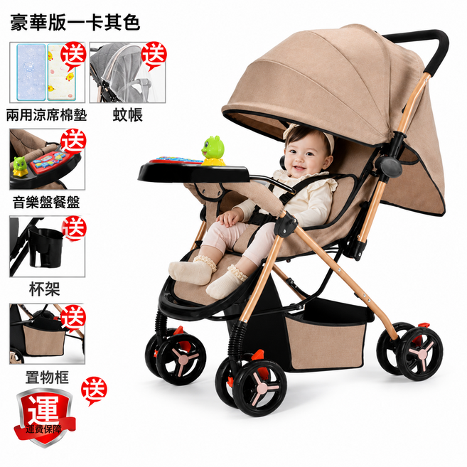 金童百歲 多功能嬰兒推車, 豪華款雙向推-卡其色(EVA八輪):如圖