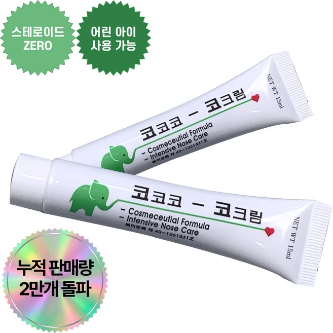 코코코 코크림 15ml 유아 어린이 아기 코밤 코건조, 1개 - 쿠팡