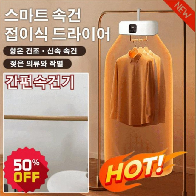 가정용 스마트 속건 접이식 드라이어 소형빨래건조기 의류건조기10kg 소독하다 스마트 원격 제어 의류 접다/보호복/미니, 화이트&스크린&리모컨