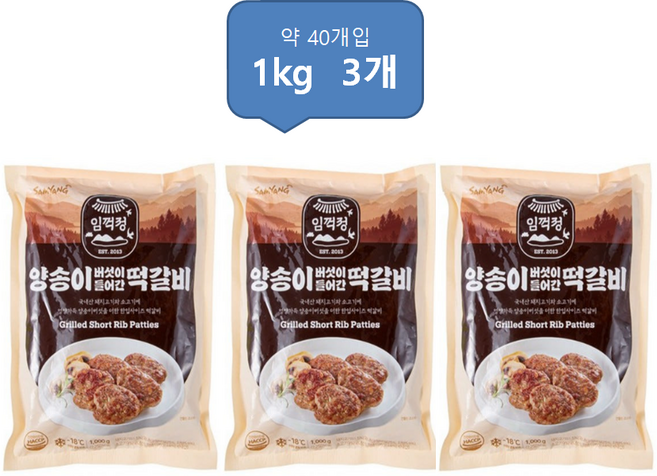 임꺽정 양송이버섯이들어간 떡갈비 삼양 1kg, 3개