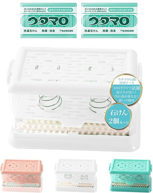 CLEAN HOUSE 우타마로비누 고형 전용 케이스 브러시장착비누 2 개 세트 가로형 트레이 포함 수납 홀더 (화이트), 1