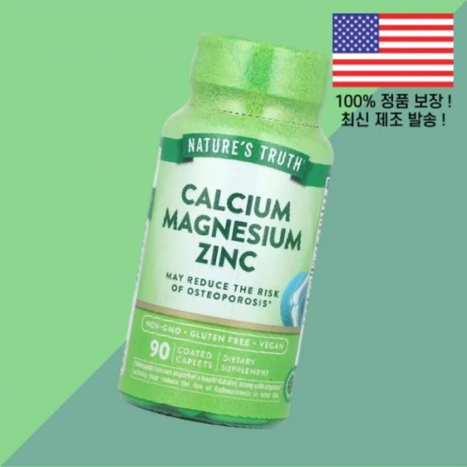 내추럴의 진실 칼슘 마그네슘 아연 징크 90 코팅캡슐 90정 Nature's Truth Calcium Magnesium Zinc Coated Caplets - 쿠팡