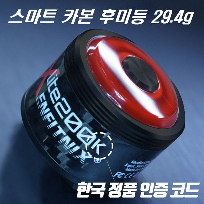 엑스라이트200K 카본 자전거 후미등 스마트 기능 오토 점멸 자동 초 경량 킥보드 스쿠터, 1개