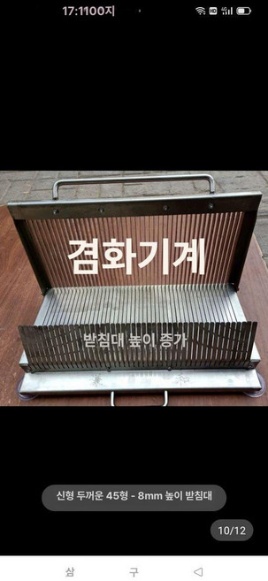 김밥자르는기계 김밥절단기 컷팅기 절단기 분식 상업용, 45 15mm 높은형 두부 스톱 플레이트, 기본 모델명/품번
