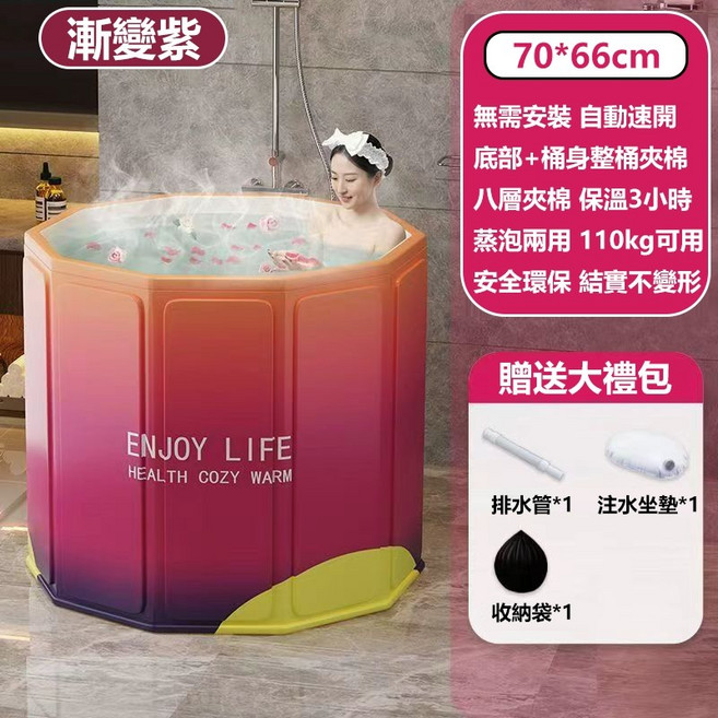 加厚升級折疊泡澡桶 70*66cm, 1個, 漸變紫【70*66】加厚桶身+排水管, 漸變紫