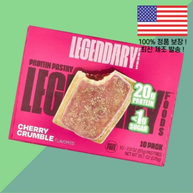 레전더리 푸드 단백질 프로틴 페이스트리 체리 크럼블 10 팩 각 2온스 57g Legendary Foods Protein Pastry Cherry Crumble Pack 2oz, 레전더리 푸드 단백질 프로틴 페이스트리 체리 크럼블 1 - 쿠팡