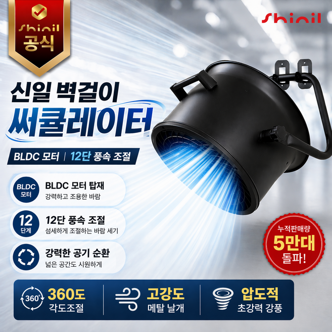 신일전자 공업용선풍기 14인치 앉은뱅이 터보팬 업소용써큘레이터 리모컨 벽걸이 SIF-GT14DC, SIF-GT14DC 고급형