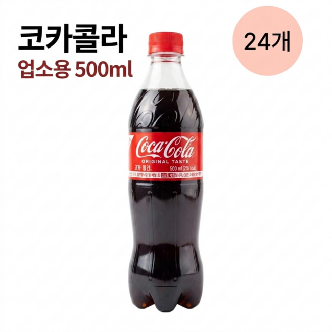 7위 - X 페트 500ml 코카콜라 24개