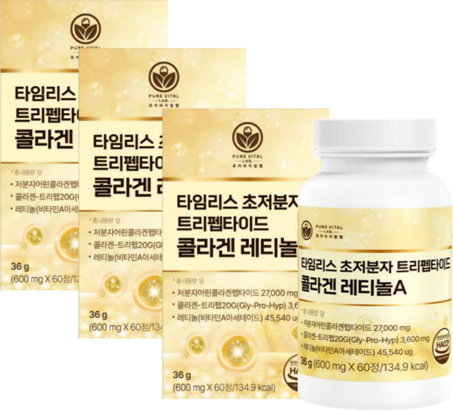 트리펩타이드 콜라겐 레티놀 식약청인증 GPH 비타민 A 초저분자 어린콜라겐 퓨어바이탈랩, 3개, 60정