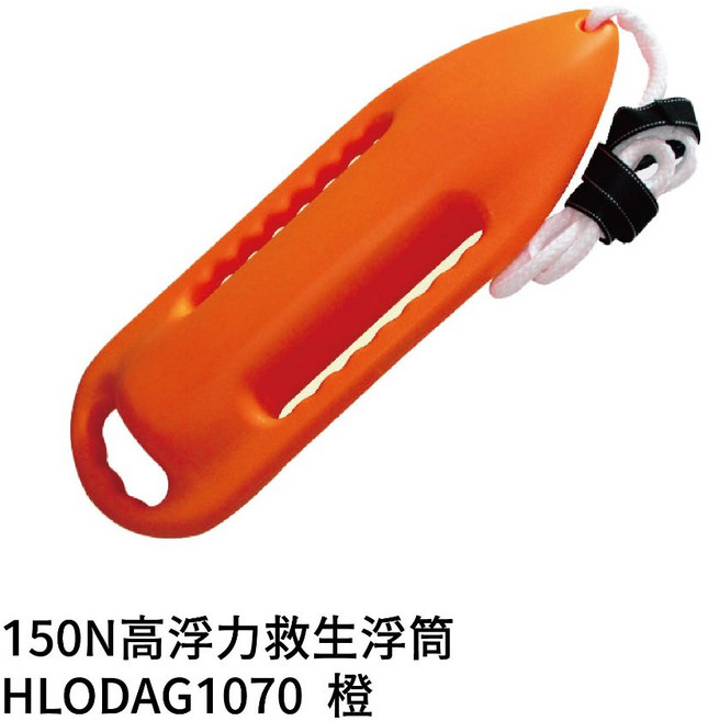 150N 高浮力救生浮筒 自由潛水 浮潛 跟屁蟲 水上安全 游泳訓練, 橙