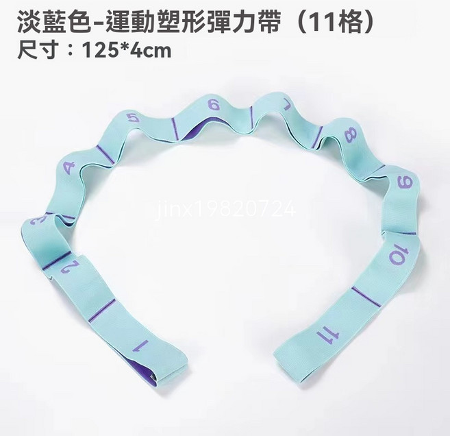 瑜伽彈力帶 健身訓練 普拉提拉力繩 分段帶 數字阻力帶, 1個, 瑜珈帶【11格_藍紫色】