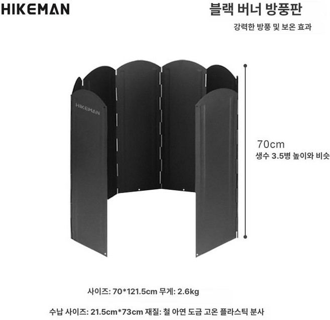 칼노 버너 바람막이 야외 앞 유리 캠핑 스토브, 70CM높이, 1개