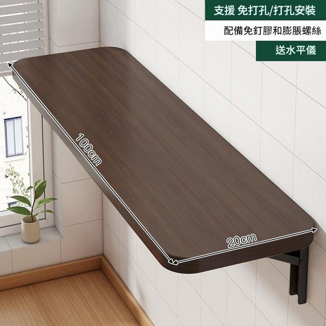 壁掛折疊桌 免打孔安裝, 加厚板材 20*100CM胡桃色, 1套