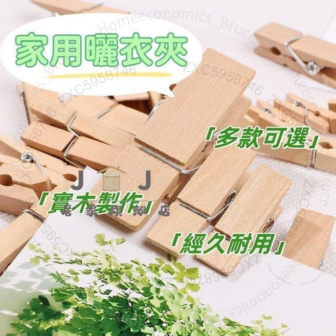 木夾子 木夾子 照片麻繩相片夾 小木夾收納夾零食夾 原木方形桌面家用曬衣夾照片牆掛牆 木夾子, 1個, 6公分原木夾100個