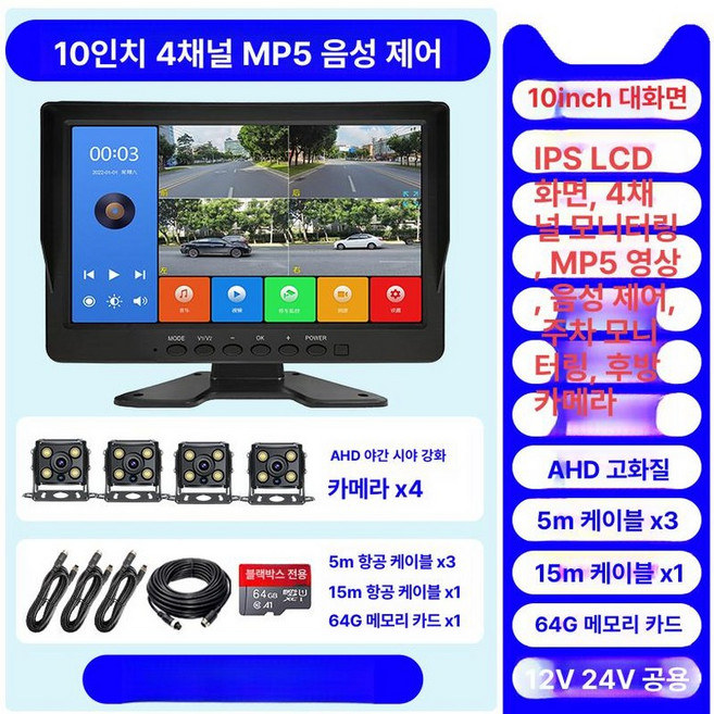 화물차 무선 후방카메라 중장비 탑차 대형차 디스플레이 후방, 10인치 제어+MP5+풀컬러 A, 기본 모델명/품번