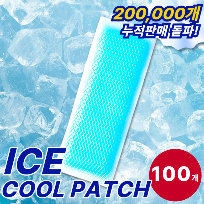 노비에 시원한 붙이는 아이스 쿨패치 쿨팩, 100개