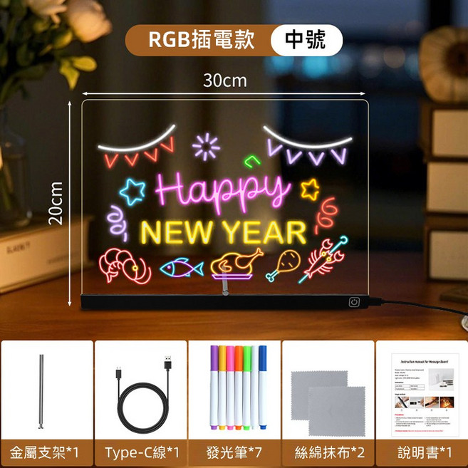 RGB 觸控式發光留言板 35cm 大號 附發光筆與擦拭布, 1個