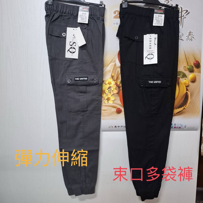 SANQEN 彈力伸縮多袋工作褲