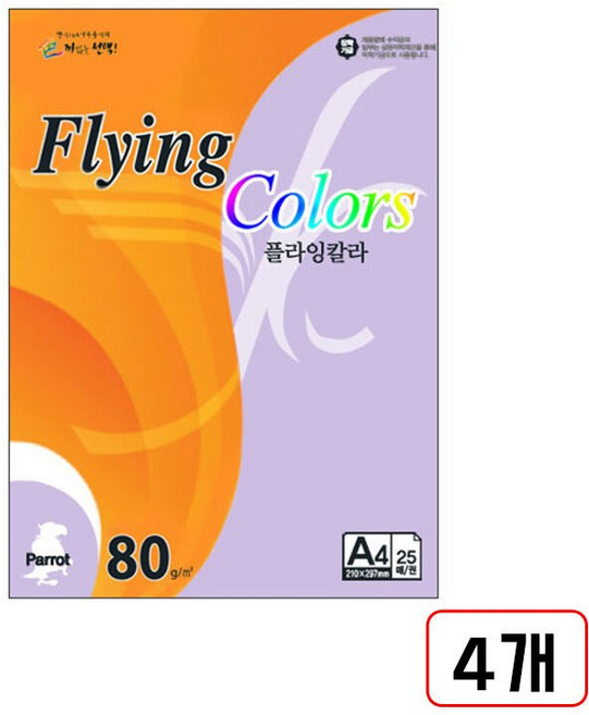 플라잉칼라 색상지(P/A4/80g/25매), (P16.라일락꽃색/M616016)4개
