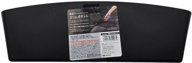 야마다 자동차 시트 틈새 주머니 슬림 사이드 포켓 수납함, 블랙, 1개
