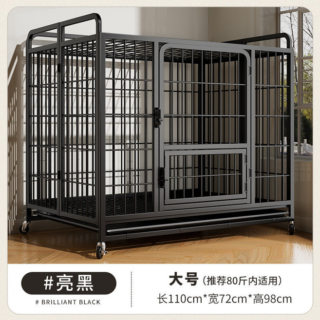 狗籠子 可折疊加粗加厚 自由空間 附贈便盆 適用中大型犬, 1個, 一代【黑】折疊鐵絲款『110*72*98