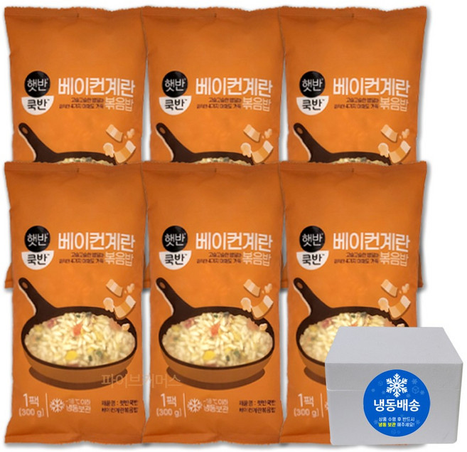 햇반쿡반 베이컨 계란볶음밥 냉동 볶음밥, 6개, 300g