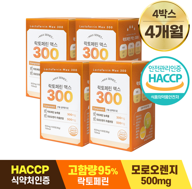 담을수록 락토페린 맥스 300 식약처 HACCP 인증 100% 권장섭취량 600mg X 60정, 4박스