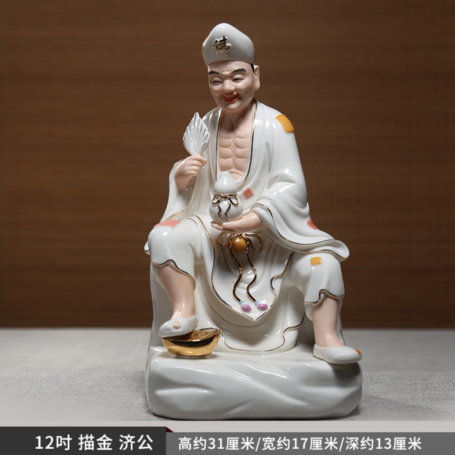 德化瓷濟公神像 12吋描金藍彩陶瓷佛像 擺設佛堂中式手工, 12吋 濟公 描金