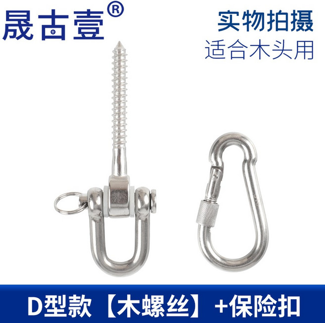 스강 해먹 샌드백 펀칭 체어 리프트 용량 기구 브라켓 고정대 듀티, D타입[나무나사]+쇠고리