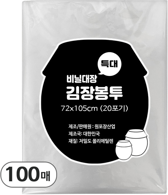 비닐대장 김장비닐 72x105, 1개, 100개, 특대형(약20포기)