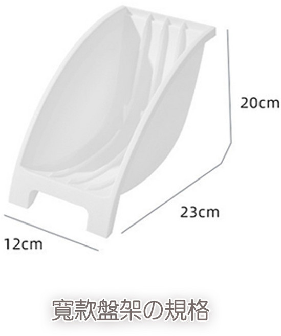 川島屋 日本製寬款碗盤收納架 廚房瀝水架 側立式多功能置物架, 1個, 1