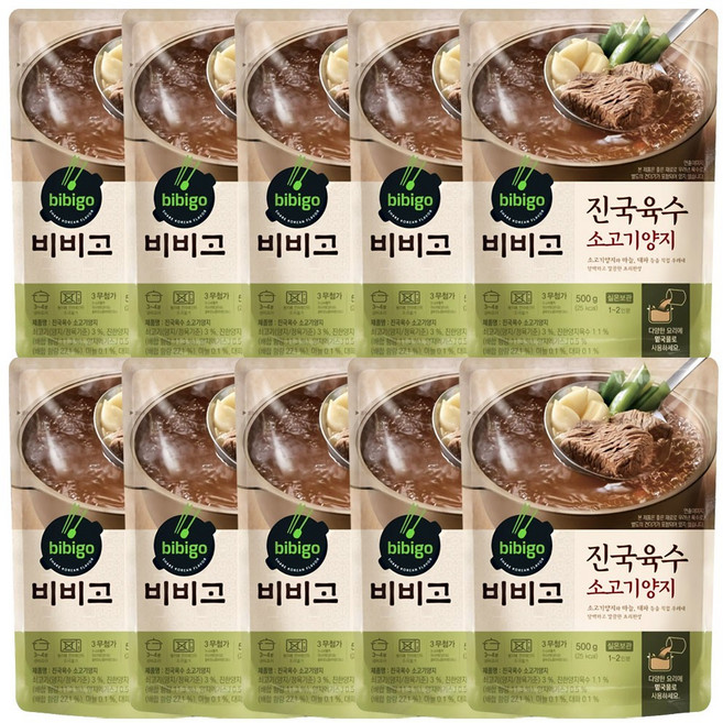 비비고 진국육수 소고기양지, 500g, 10개
