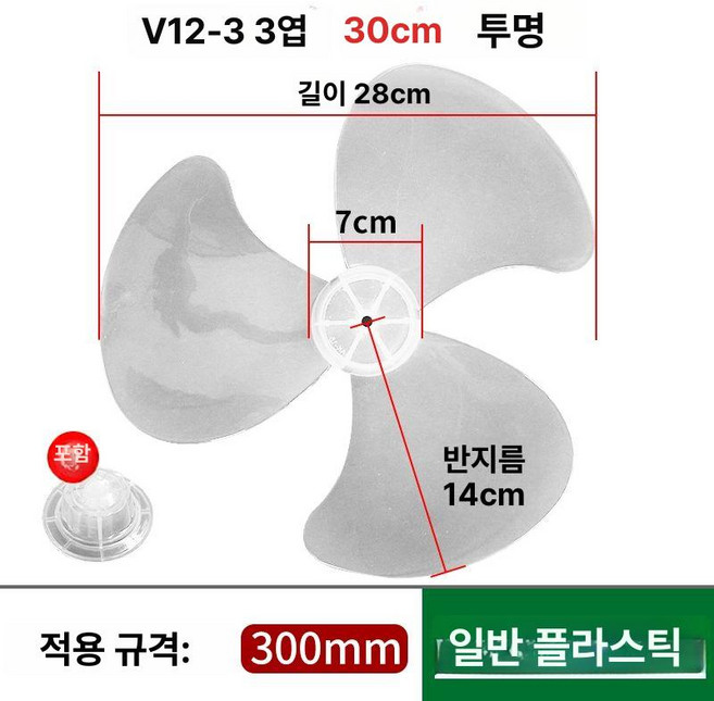선풍기 날개 12인치 샤오미호환 대형 철망 철제 수리