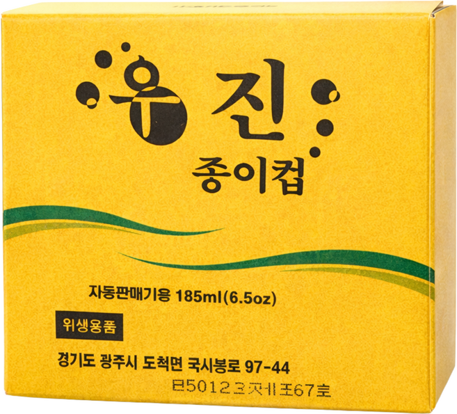 제이드 위생종이컵 184ml, 1박스, 1000개