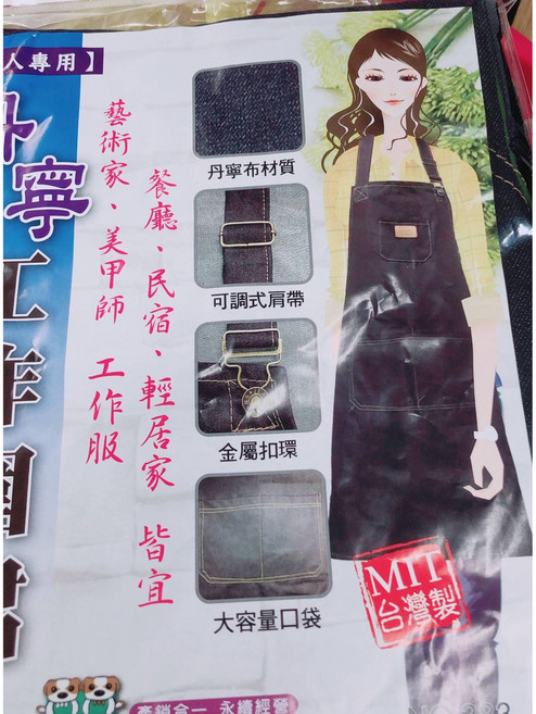 烘焙便利屋 職人專用丹寧圍裙 台灣製, 1個