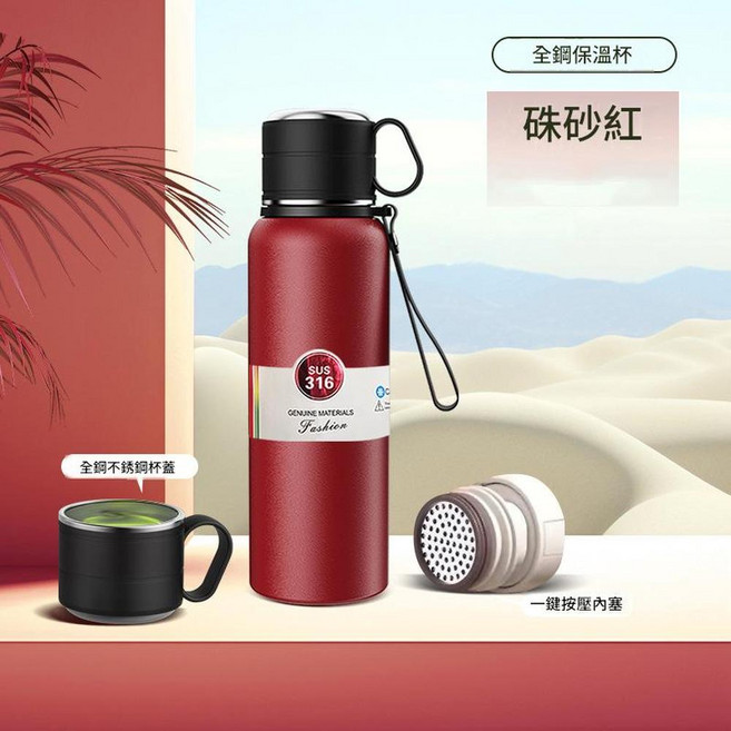 wuzhilian 316不鏽鋼保溫杯 茶水分離便攜水壺, 酒紅 - 普通短網, 1套, 1080ml
