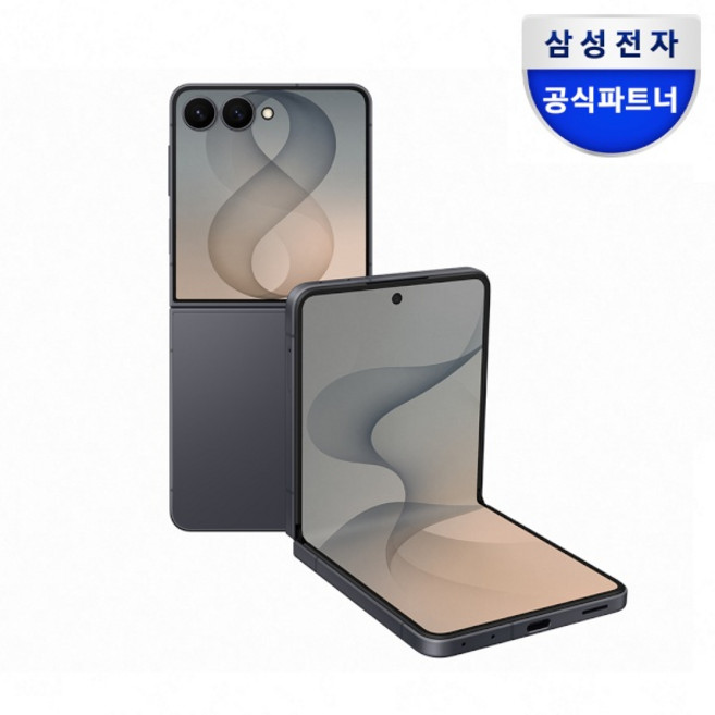 (삼성전자) 삼성 공식 갤럭시 Z 플립8 (512GB) (SM-F776N) (자급제폰) (그라파이트), 512GB, 그라파이트