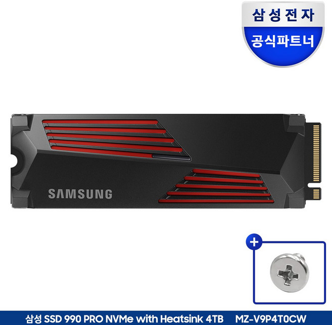 삼성전자 990 PRO heatsink 히트싱크 NVMe M.2 SSD + 고정나사, 990 PRO 히트싱크+나사, 4TB