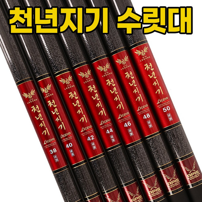 아피스 천년지기 16-60칸 수릿대 민물낚시대 한국낚시, A형(단절), 10번