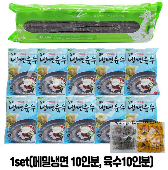 [아이싱싱] 메밀냉면 set (메밀냉면 + 전문점육수 + 겨자식초 + 다대기양념장500g ), 500g