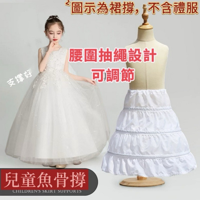 中大童女童白色婚紗花童禮服長裙：兒童公主裙洋裝畢業禮服、鋼琴比賽禮服