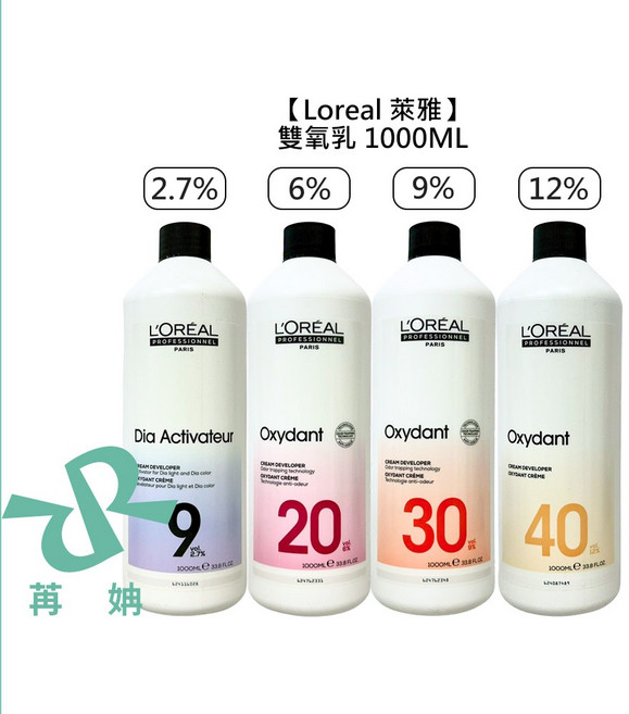 Loreal 萊雅 美絲雅 雙氧乳 1000ml 2.7% 6% 9% 12% 上色水 染髮, 1個