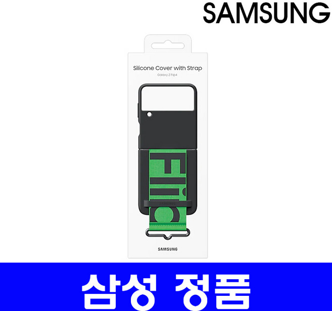 삼성 정품 갤럭시 Z플립4 실리콘 커버 with 스트랩 EF-GF721/S