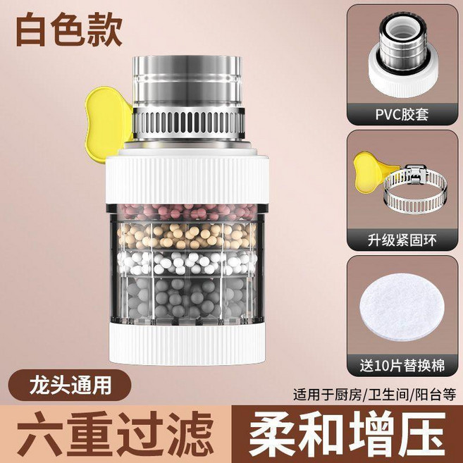 通用防濺水龍頭過濾器淨水器家用宿舍可拆洗花灑自來水 副廠商品, 1個, 雲朵白 1只裝 +10片替換棉,可拆洗更換濾棉六層濾水花灑