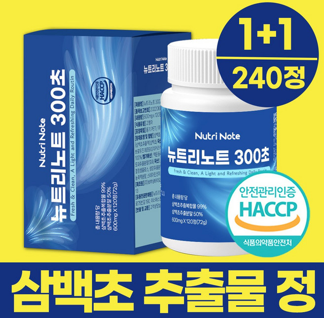 뉴트리노트 삼백초 추출물 100% 정품 300초 haccp 인증, 2개, 120정