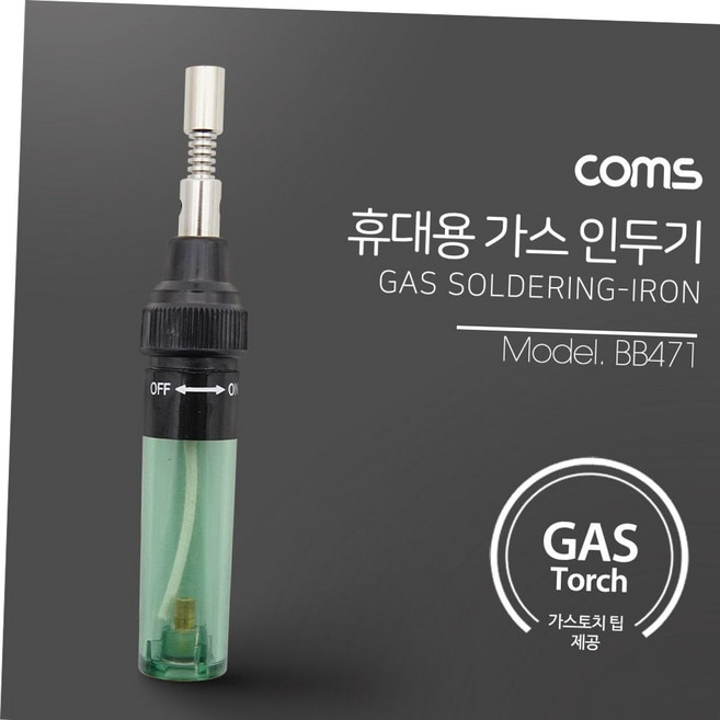 인두기 휴대용 가스 1300도 주입식 가스토치 팁 포함 무선납땜기, 본상품