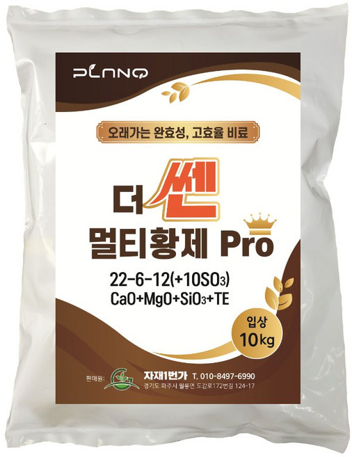 자재1번가 더쎈 멀티황제프로 완효성 복합비료 밑거름 텃밭 주말농장 밑비료, 10kg, 1개